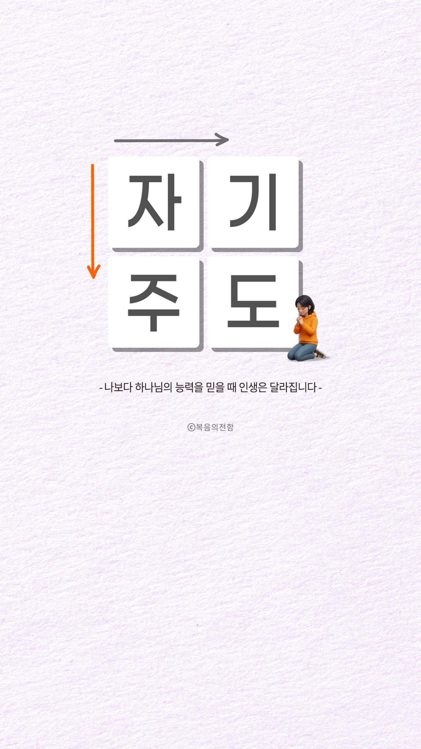 자기주도